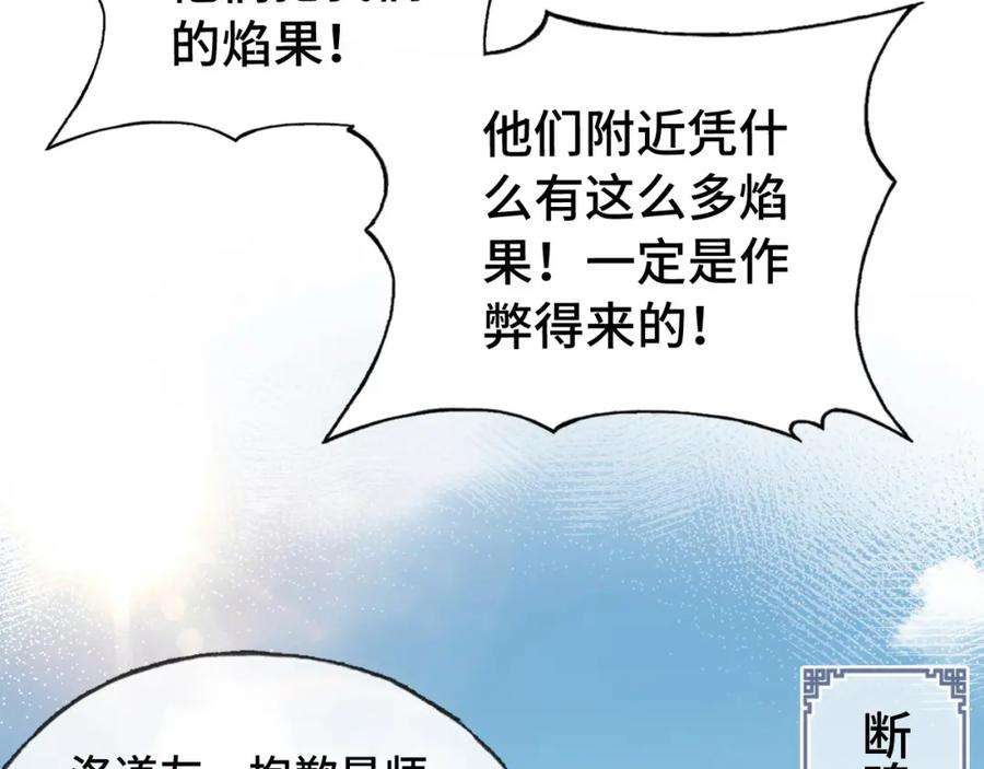 反派有话说[重生]12话 谁敢伤他！