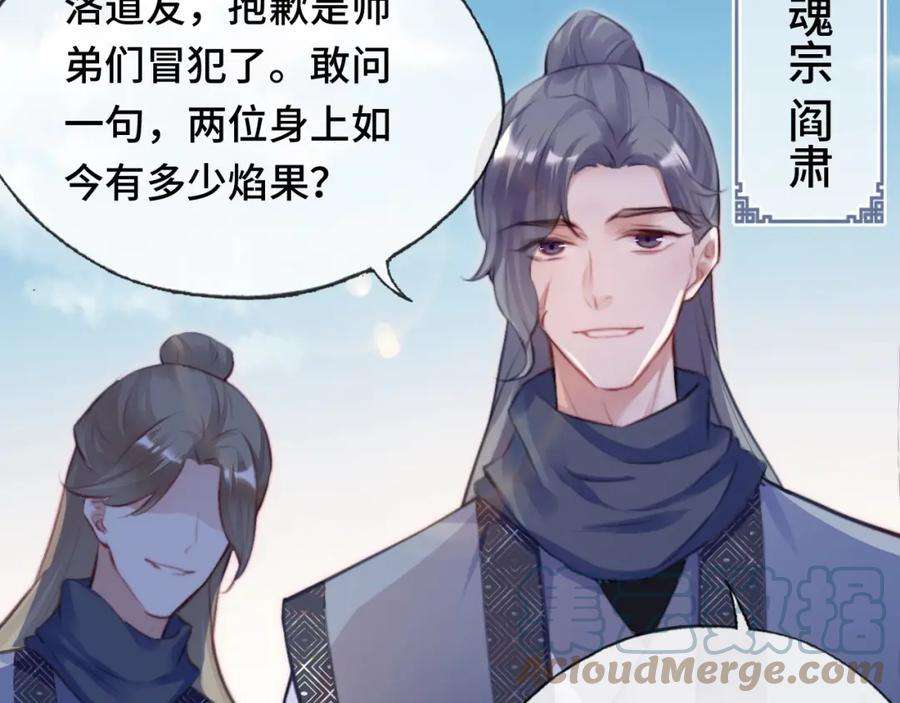 反派有话说[重生]12话 谁敢伤他！