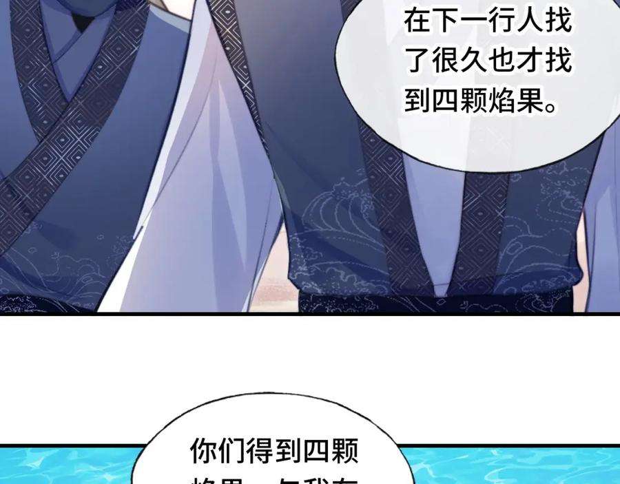 反派有话说[重生]12话 谁敢伤他！