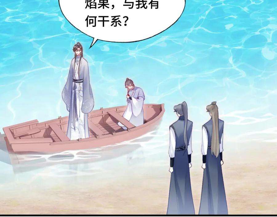 反派有话说[重生]12话 谁敢伤他！