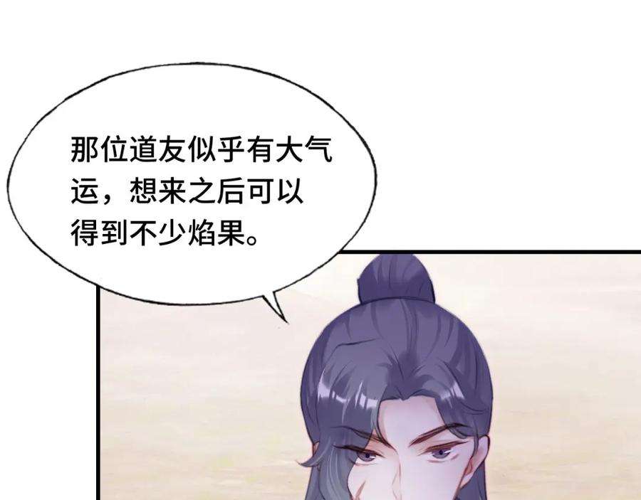 反派有话说[重生]12话 谁敢伤他！