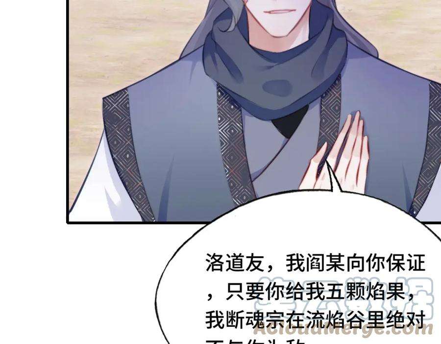 反派有话说[重生]12话 谁敢伤他！