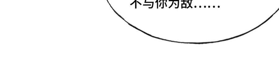 反派有话说[重生]12话 谁敢伤他！