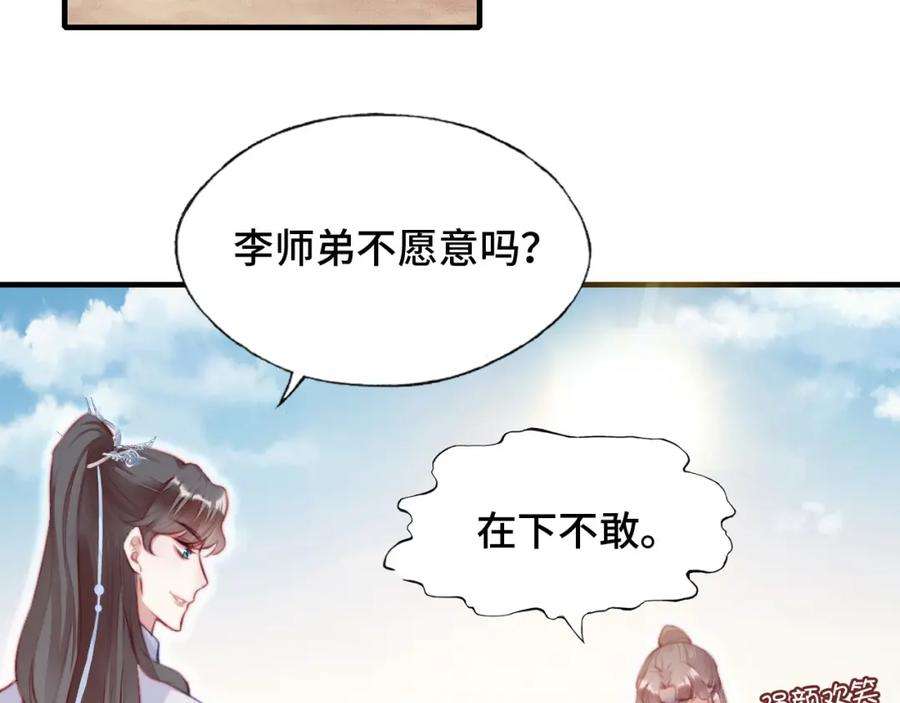 反派有话说[重生]12话 谁敢伤他！