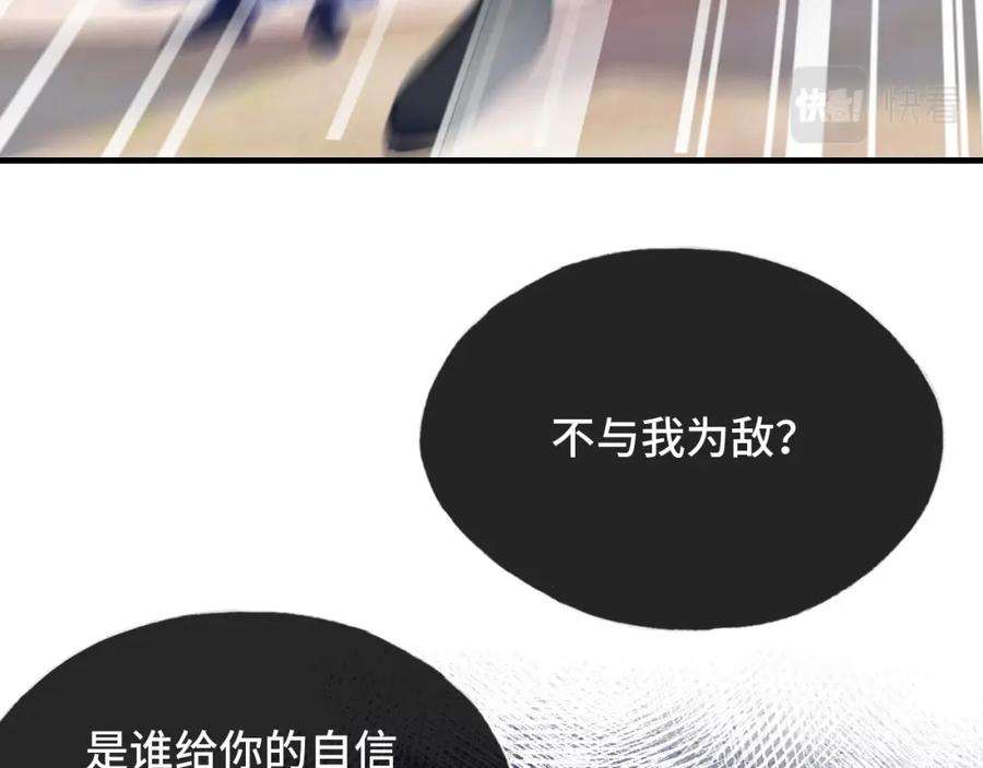 反派有话说[重生]12话 谁敢伤他！