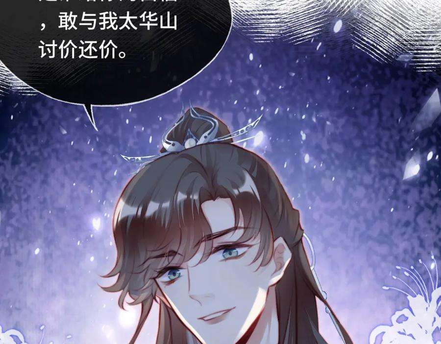 反派有话说[重生]12话 谁敢伤他！