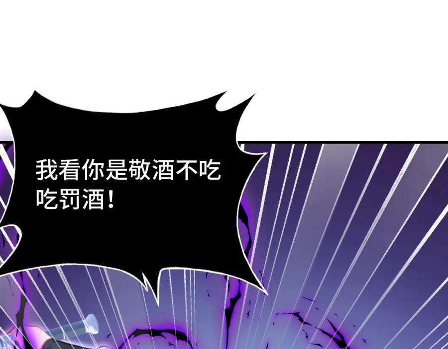 反派有话说[重生]12话 谁敢伤他！