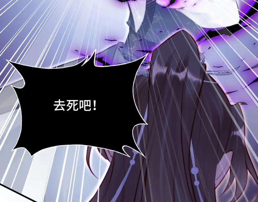 反派有话说[重生]12话 谁敢伤他！