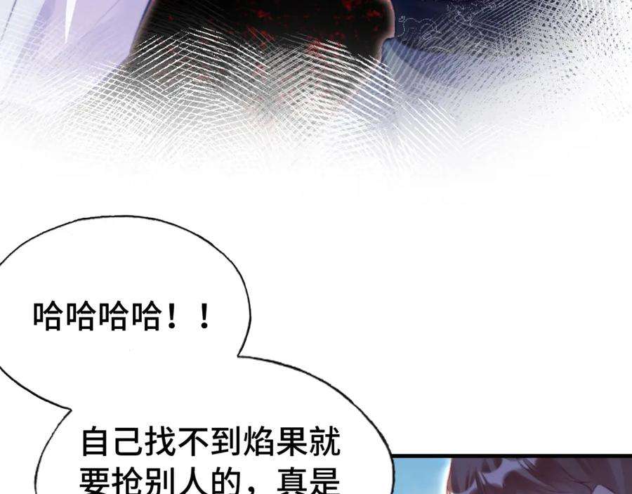 反派有话说[重生]12话 谁敢伤他！