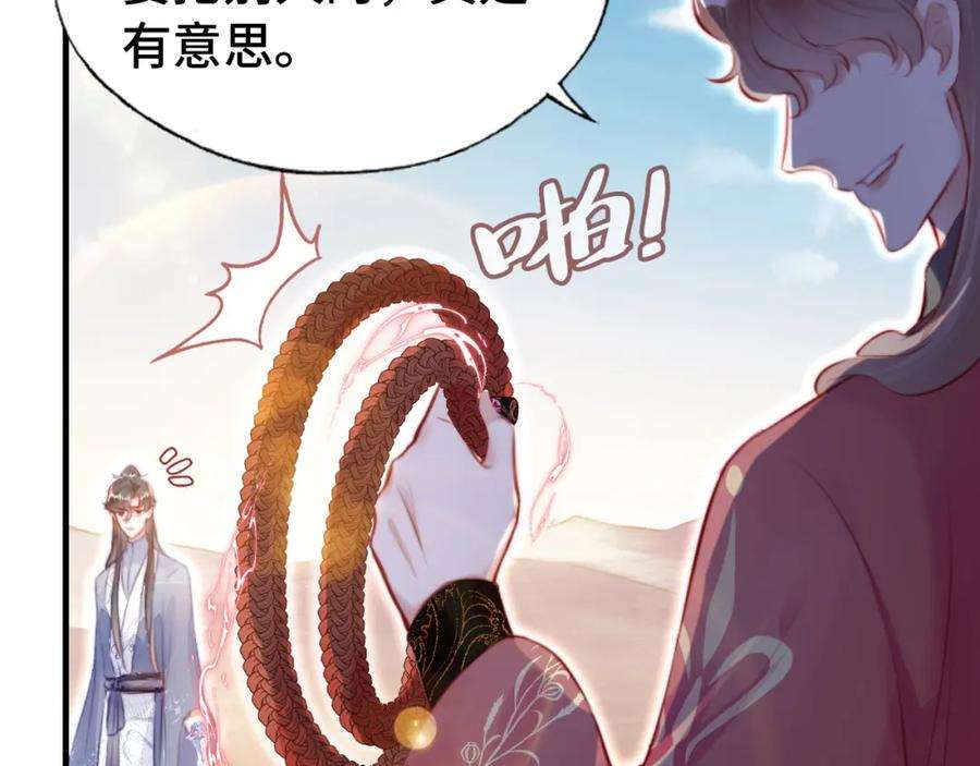 反派有话说[重生]12话 谁敢伤他！