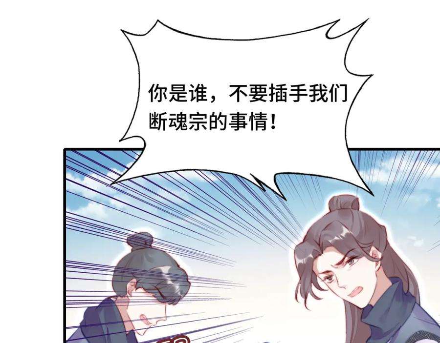 反派有话说[重生]12话 谁敢伤他！