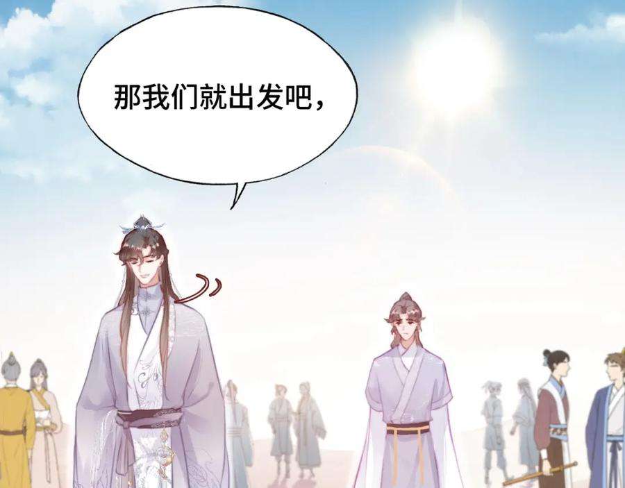 反派有话说[重生]12话 谁敢伤他！