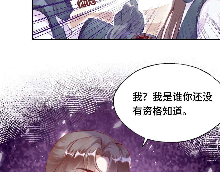 反派有话说[重生]12话 谁敢伤他！