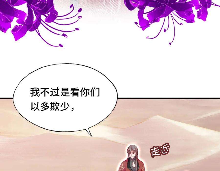 反派有话说[重生]12话 谁敢伤他！