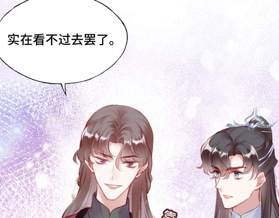 反派有话说[重生]12话 谁敢伤他！