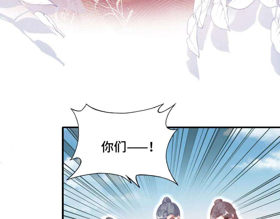 反派有话说[重生]12话 谁敢伤他！