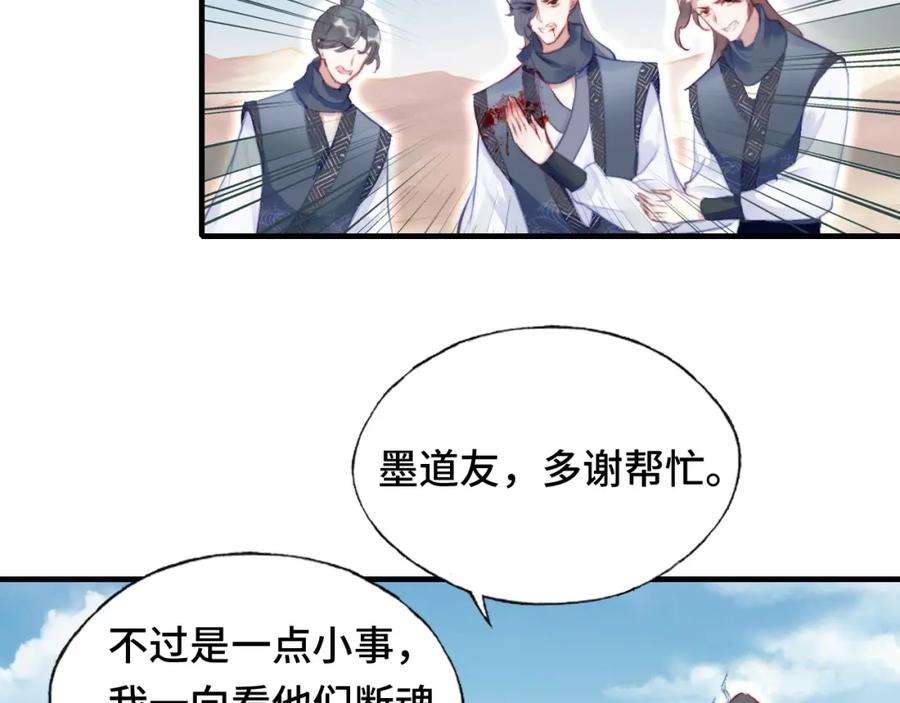 反派有话说[重生]12话 谁敢伤他！