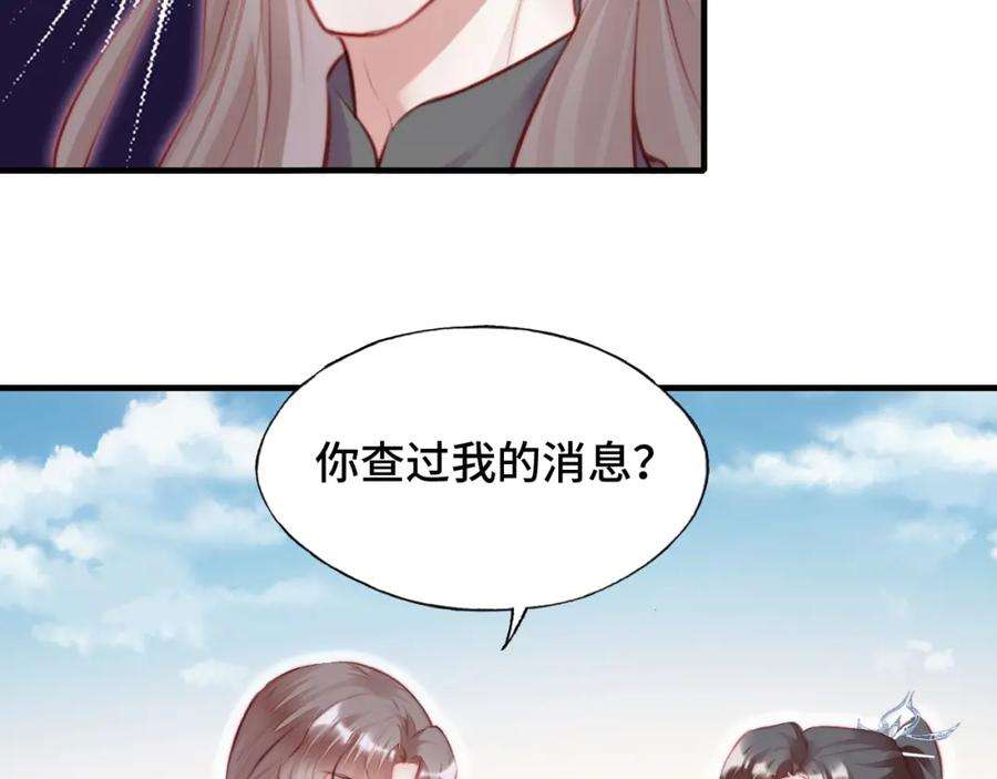 反派有话说[重生]12话 谁敢伤他！