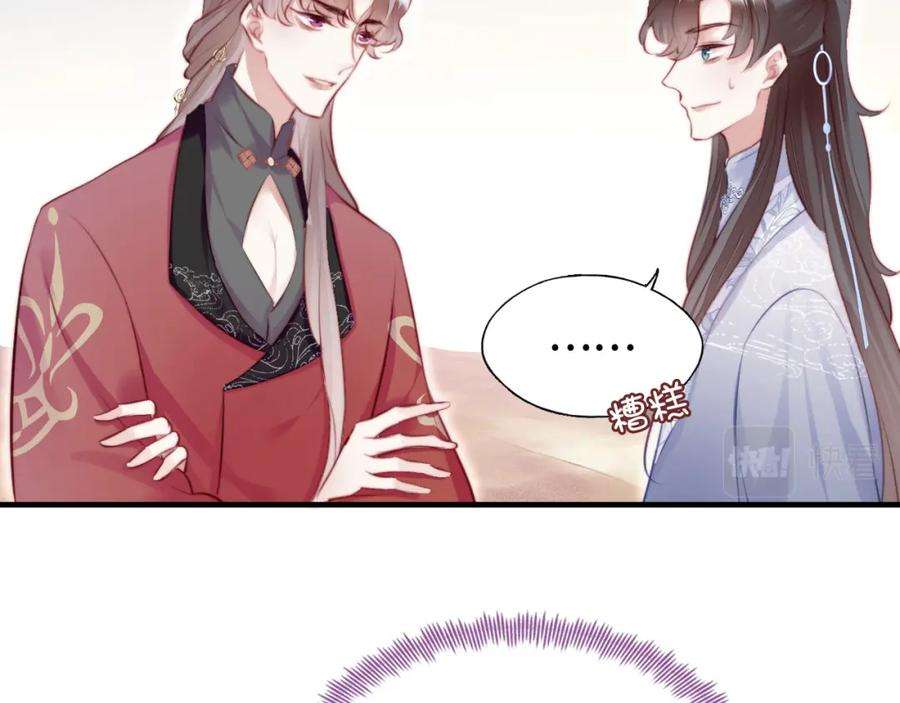 反派有话说[重生]12话 谁敢伤他！