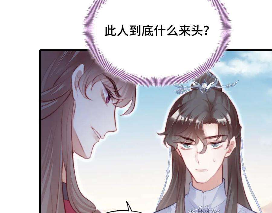 反派有话说[重生]12话 谁敢伤他！