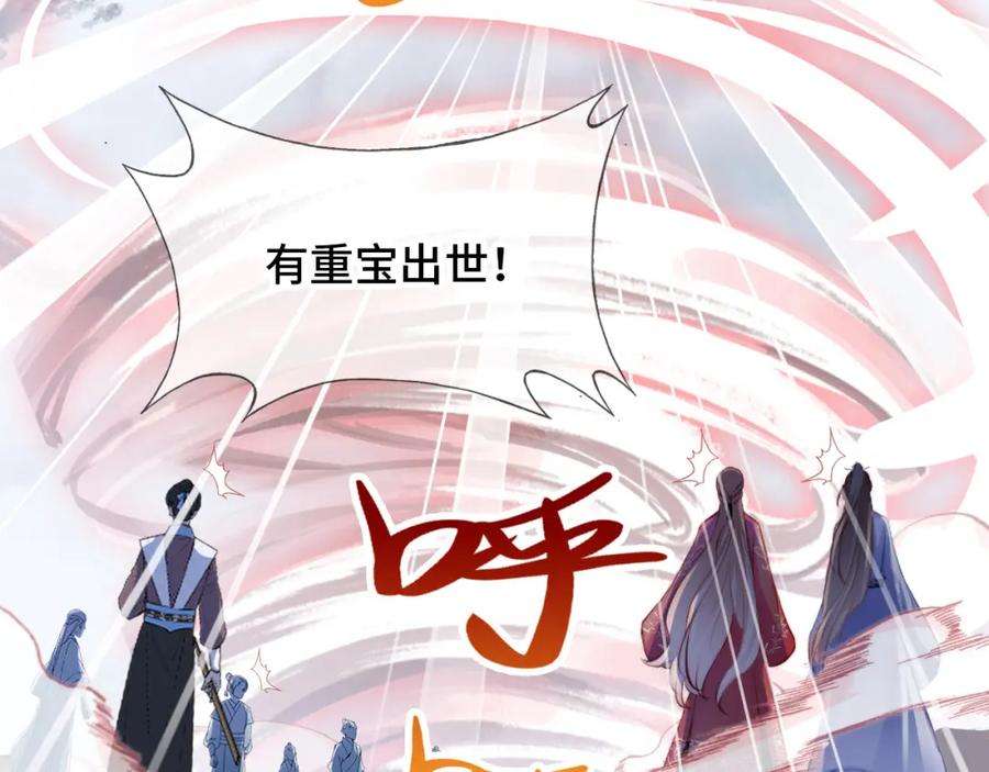 反派有话说[重生]12话 谁敢伤他！