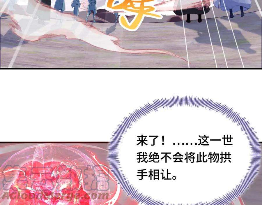 反派有话说[重生]12话 谁敢伤他！