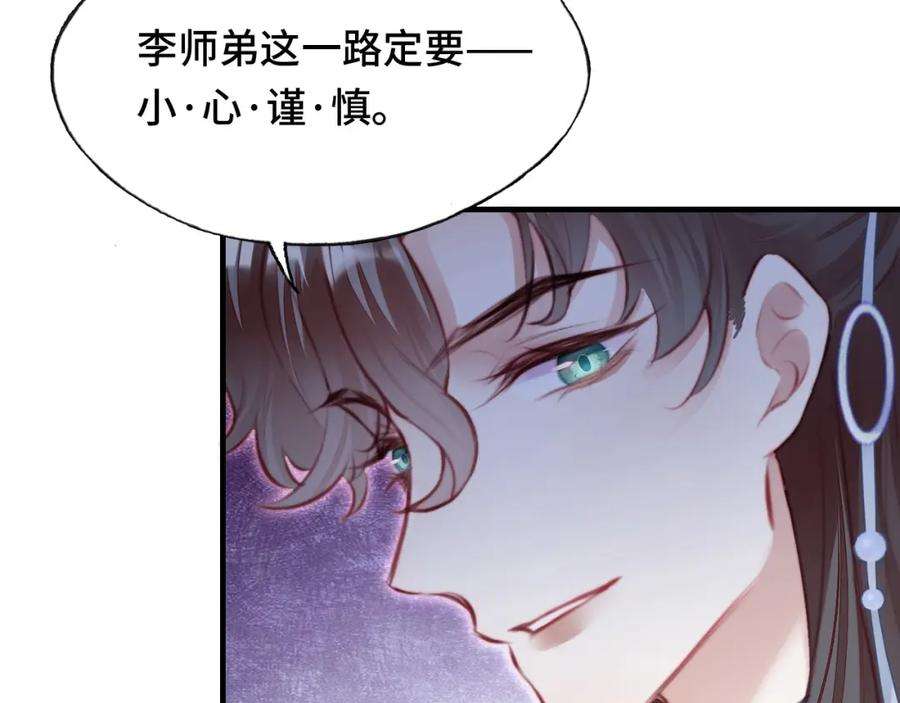 反派有话说[重生]12话 谁敢伤他！