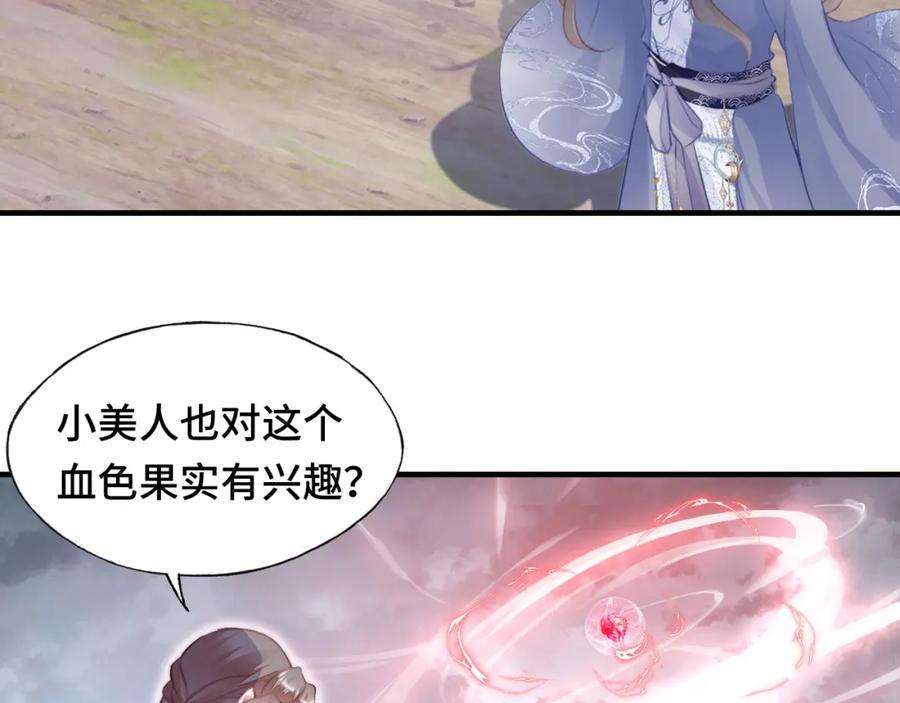 反派有话说[重生]12话 谁敢伤他！