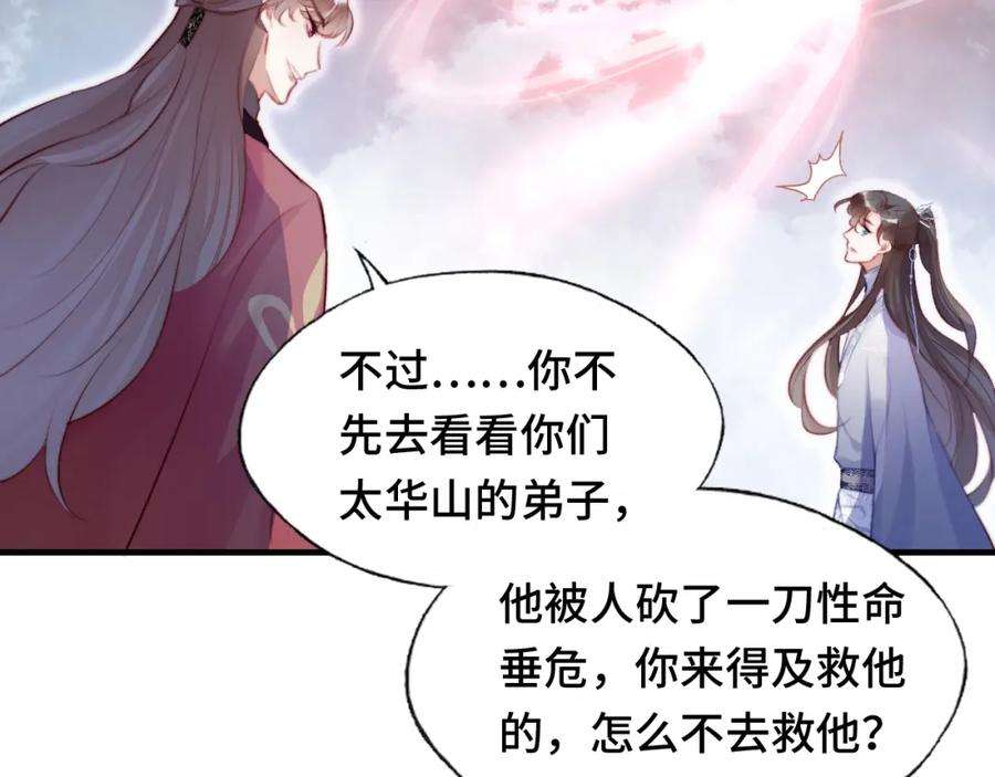 反派有话说[重生]12话 谁敢伤他！