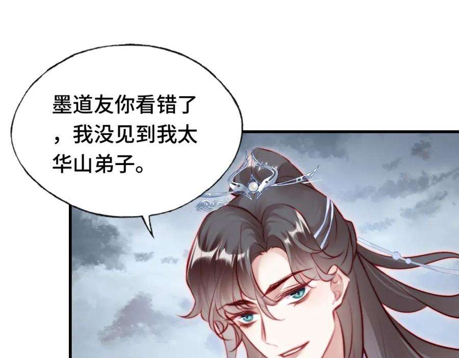 反派有话说[重生]12话 谁敢伤他！