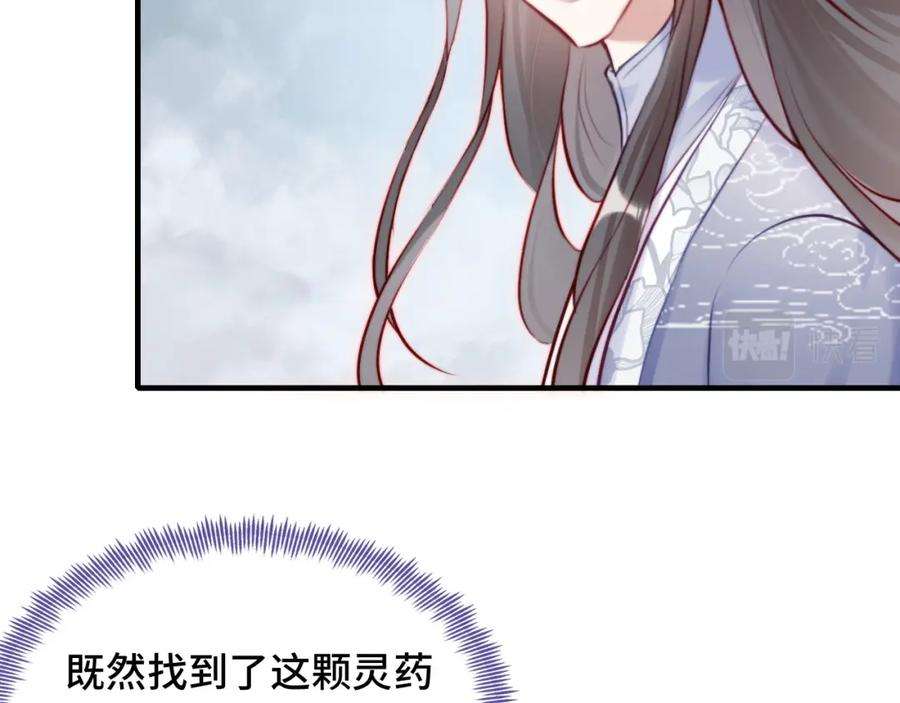 反派有话说[重生]12话 谁敢伤他！