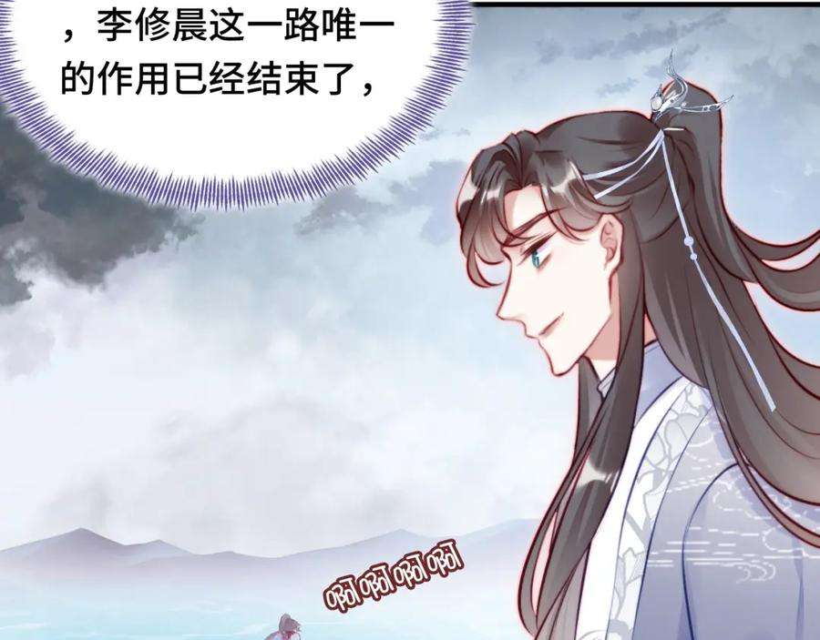 反派有话说[重生]12话 谁敢伤他！