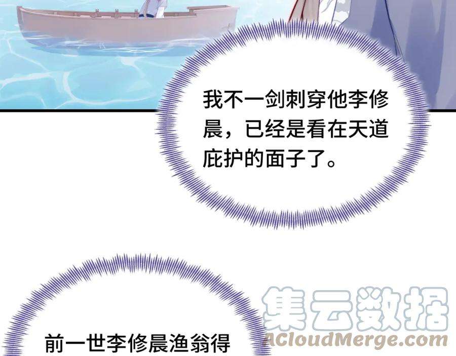 反派有话说[重生]12话 谁敢伤他！