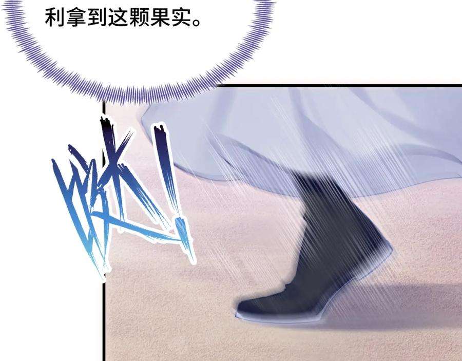 反派有话说[重生]12话 谁敢伤他！