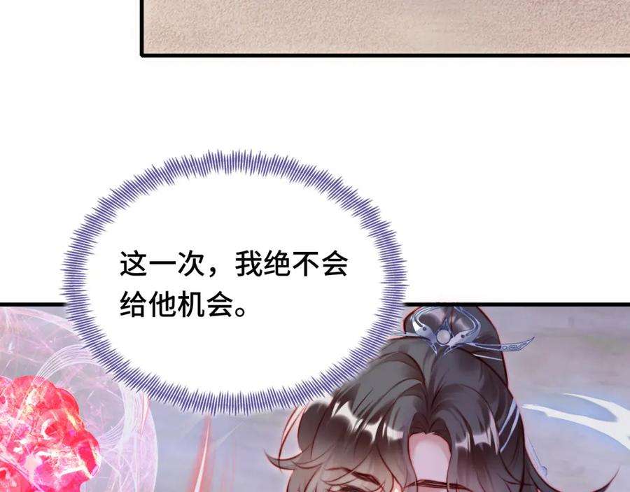 反派有话说[重生]12话 谁敢伤他！