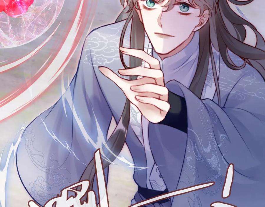 反派有话说[重生]12话 谁敢伤他！