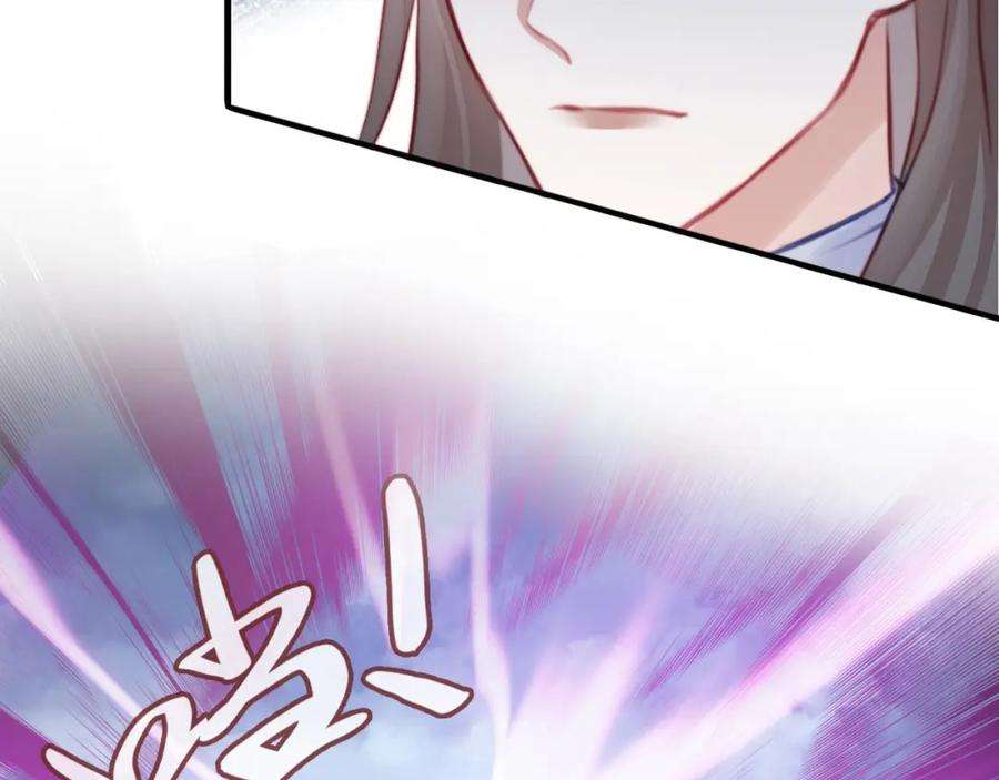 反派有话说[重生]13话 为师来晚了