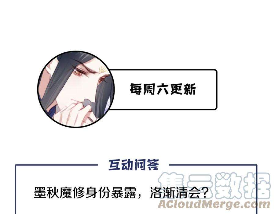 反派有话说[重生]13话 为师来晚了