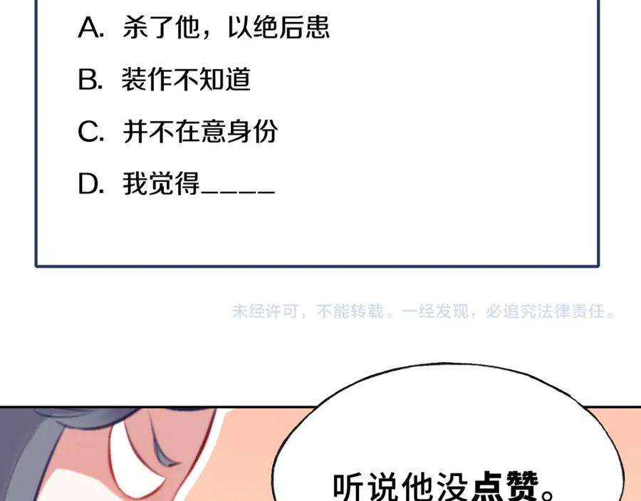 反派有话说[重生]13话 为师来晚了