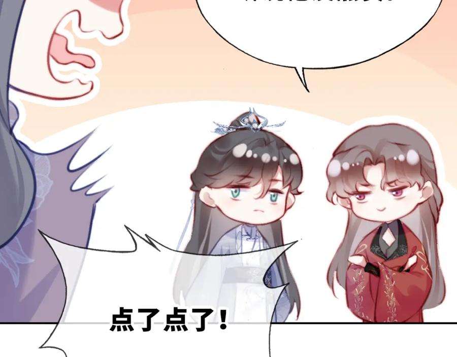 反派有话说[重生]13话 为师来晚了