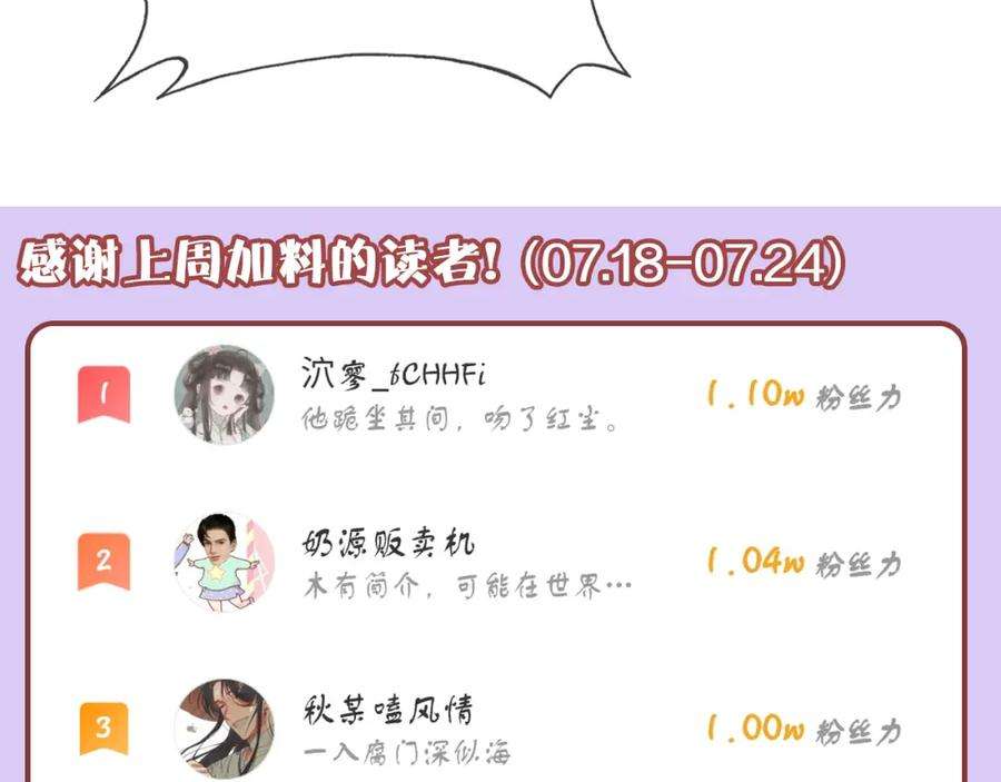 反派有话说[重生]13话 为师来晚了