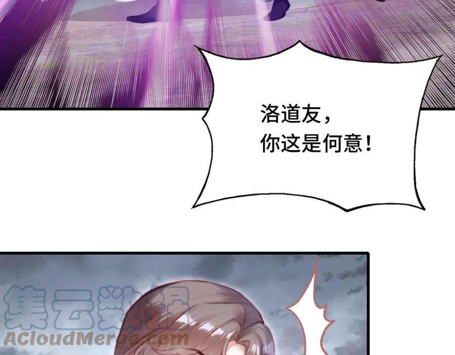 反派有话说[重生]13话 为师来晚了