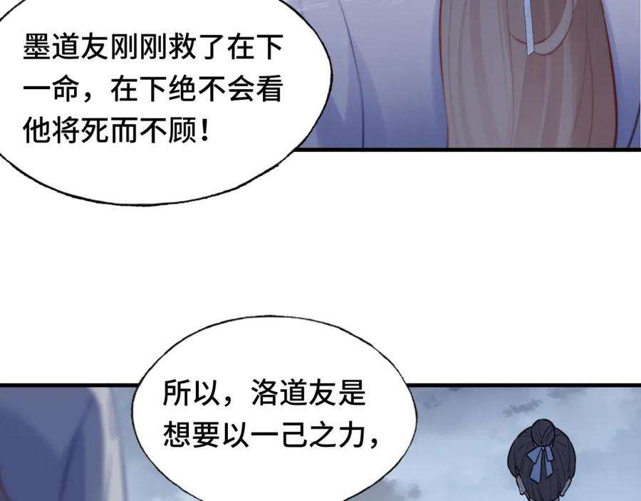 反派有话说[重生]13话 为师来晚了