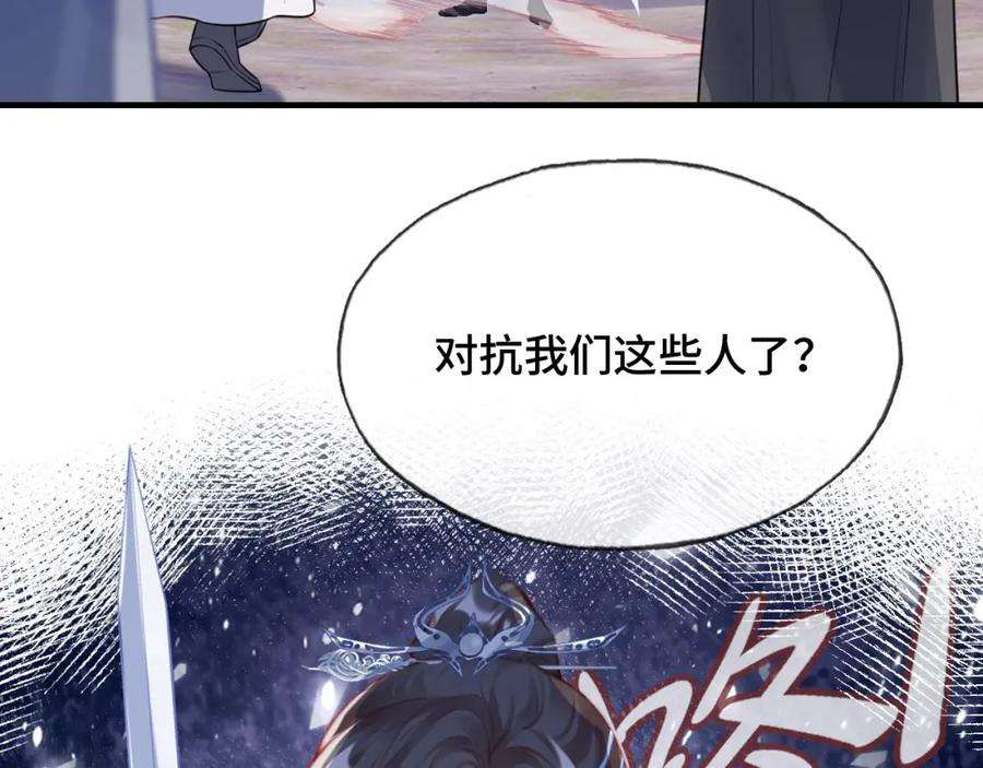 反派有话说[重生]13话 为师来晚了