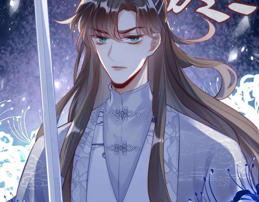 反派有话说[重生]13话 为师来晚了