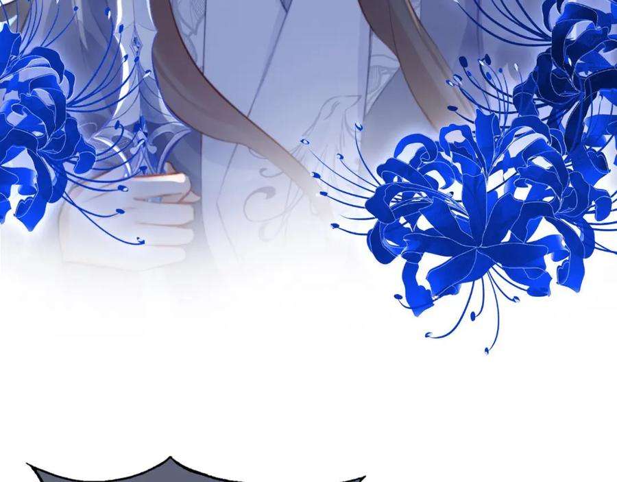 反派有话说[重生]13话 为师来晚了