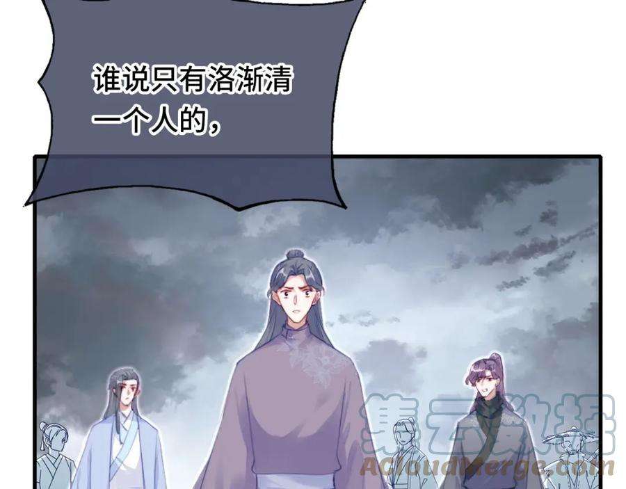 反派有话说[重生]13话 为师来晚了