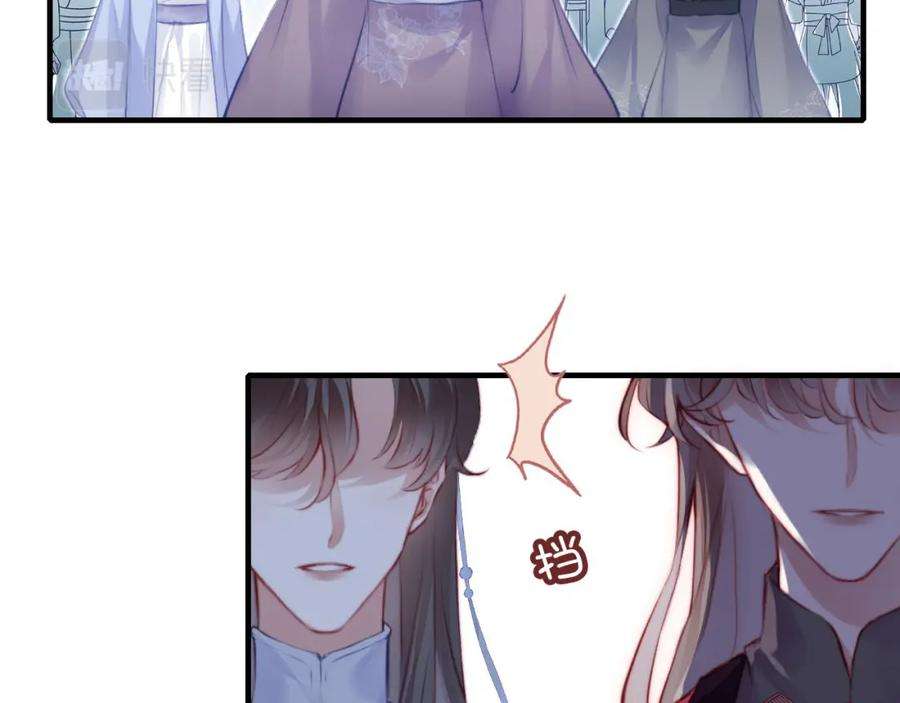 反派有话说[重生]13话 为师来晚了