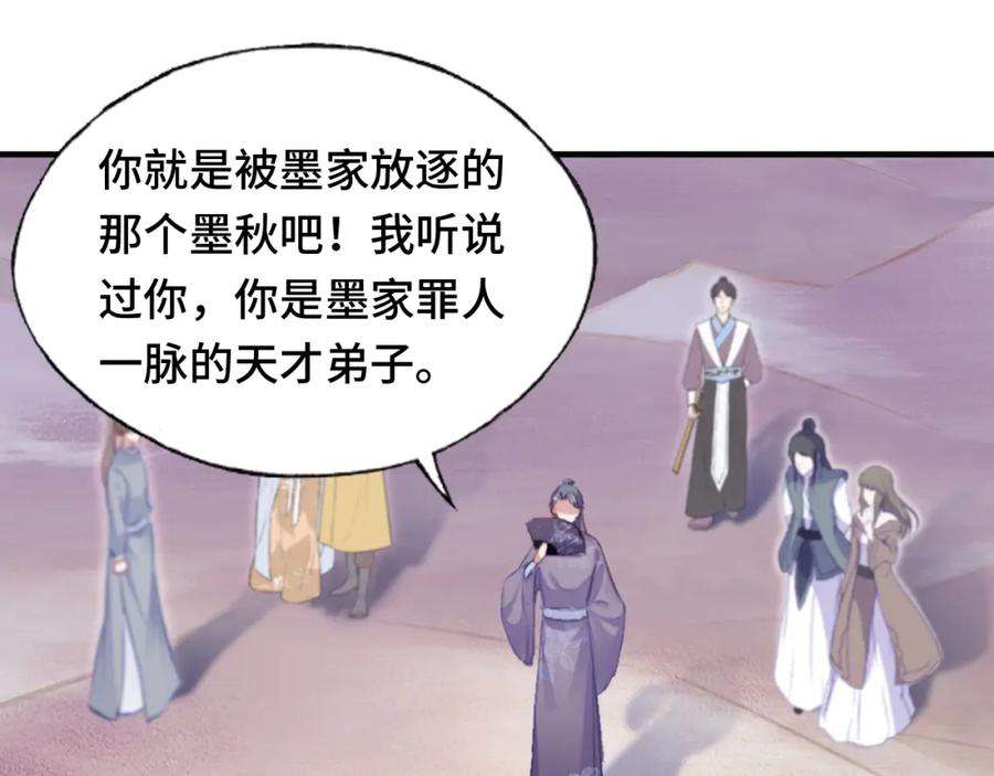 反派有话说[重生]13话 为师来晚了