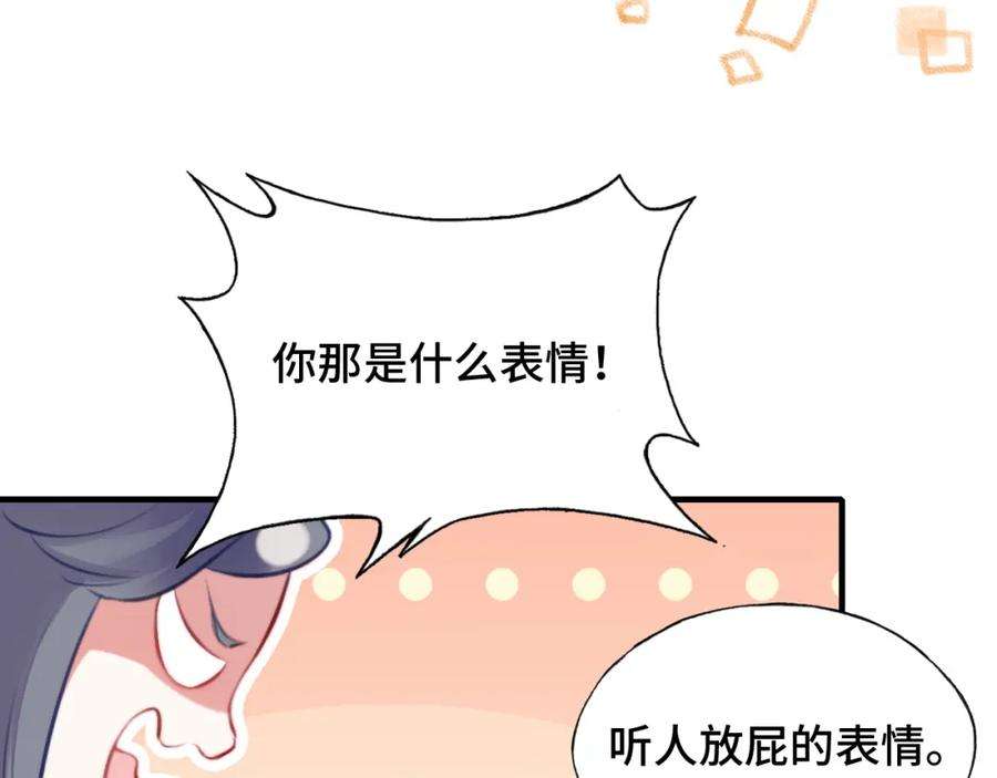 反派有话说[重生]13话 为师来晚了